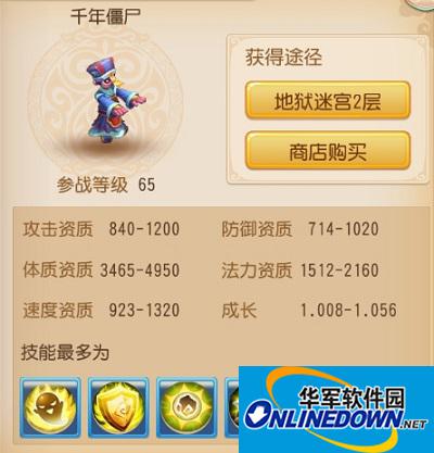 梦幻西游千年僵尸加点的方法