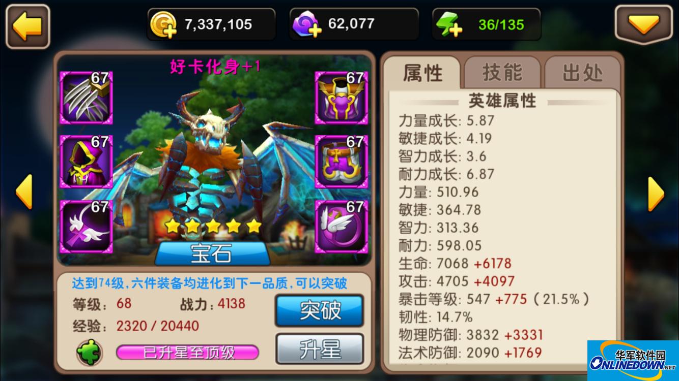我叫MT2紫后新星好卡化身的力量一览