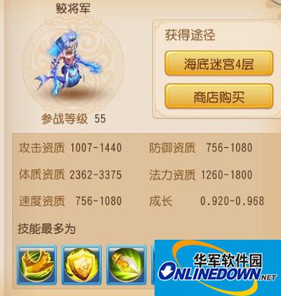 梦幻西游鲛将军加点的方法