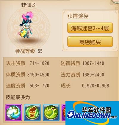 手游梦幻西游蚌仙子加点的方法