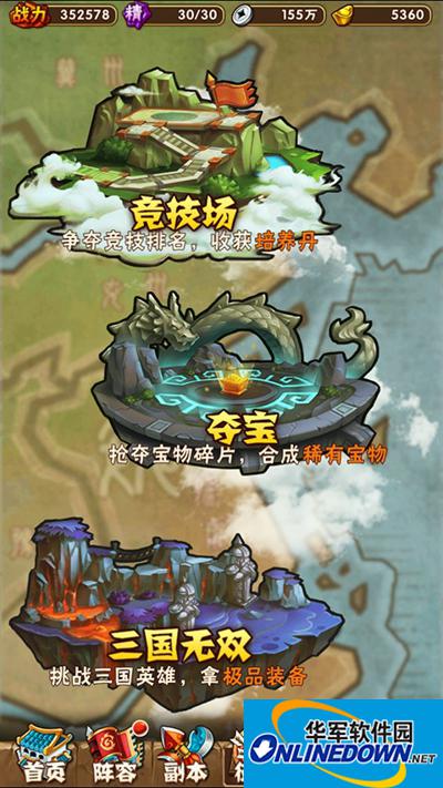 少年三国志夺宝攻略技巧