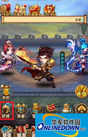 少年三国志真武将获得的办法