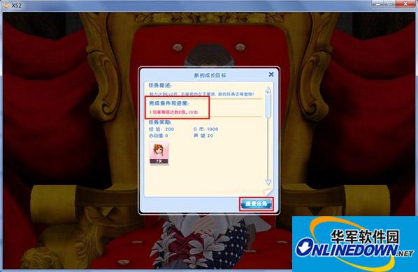 炫舞时代攻略：成长目标