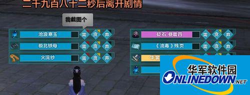 天涯明月刀攻略：100级镇天牢挑战