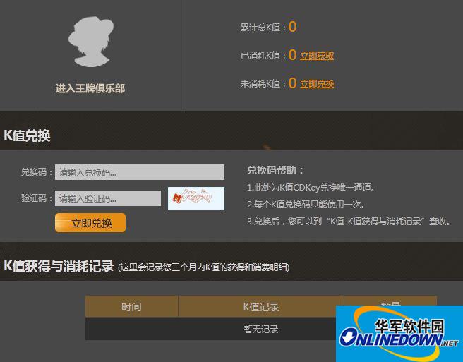 王牌对决K值获得的攻略技巧