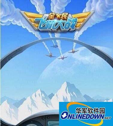 全民飞机大战玩家珍藏：战机升级的私密绝招