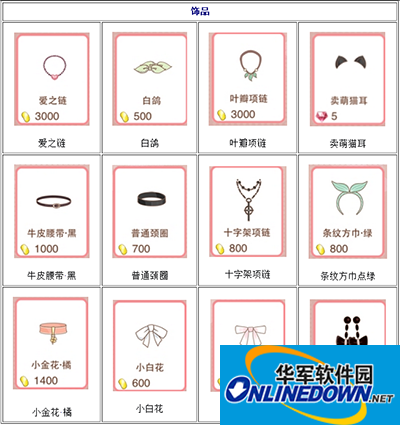 暖暖环游世界最实用饰品汇总