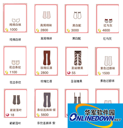 暖暖环游世界常用袜子图鉴大全