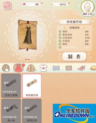 暖暖环游世界尼亚的传家宝的获得方法