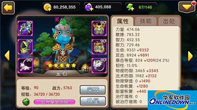 我叫MT2新版劣人实力分析