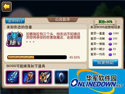 我叫MT2公会副本5-4 BOSS的阵容