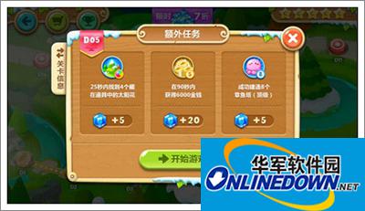 保卫萝卜2地下庄园主题D05关全清攻略