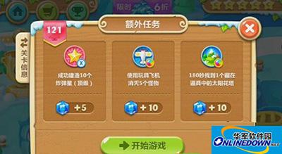 保卫萝卜2冰岛主题121关通关攻略