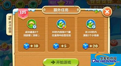 保卫萝卜2冰岛主题125关通关攻略