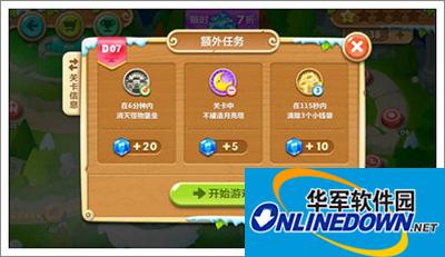保卫萝卜2地下庄园主题D07关通关攻略