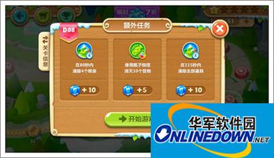 保卫萝卜2地下庄园主题D08关全清攻略
