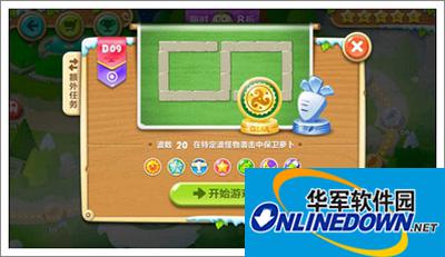 保卫萝卜2地下庄园主题D09关全清攻略