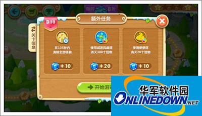 保卫萝卜2地下庄园主题D10关全清攻略