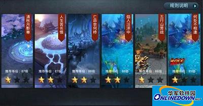乱斗西游1-80级推荐阵容