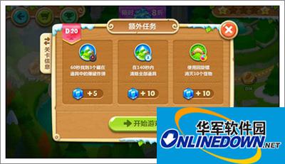 保卫萝卜2地下庄园主题D20关通关攻略