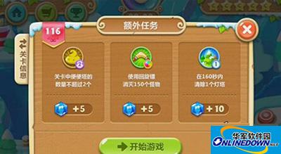 保卫萝卜2冰岛主题116关的通关攻略