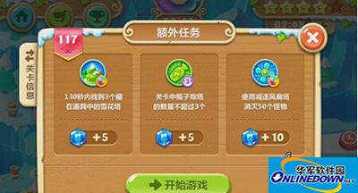 保卫萝卜2冰岛主题117关通关攻略