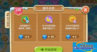 保卫萝卜2冰岛主题118关通关攻略