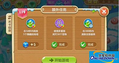保卫萝卜2冰岛主题第119关通关攻略