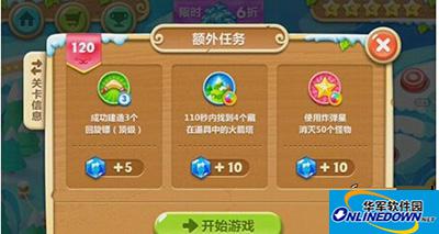 保卫萝卜2冰岛主题120关通关攻略