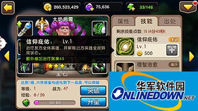 我叫MT2新英雄大奶同需技能分析
