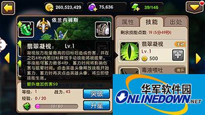 我叫MT2新英雄依兰内裤斯技能分析