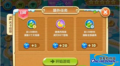 保卫萝卜2冰岛主题第130关通关攻略