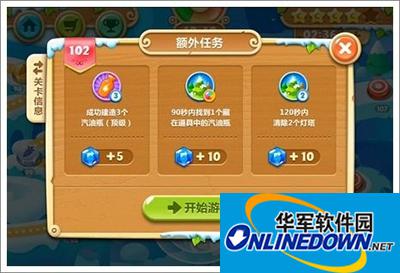 保卫萝卜2浮冰主题第102关过关技巧