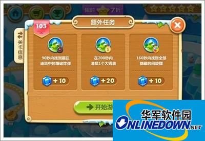 保卫萝卜2浮冰主题103关过关步骤