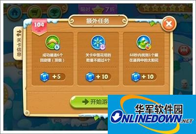 保卫萝卜2：浮冰主题104关过关技巧