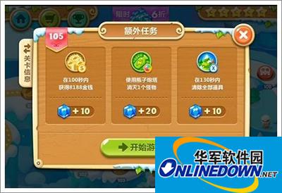 保卫萝卜2浮冰主题第105关通关攻略