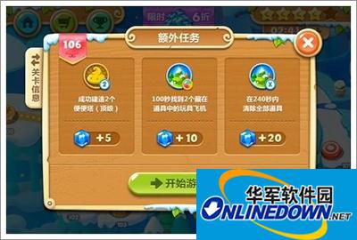 保卫萝卜2：浮冰主题第106关通关攻略