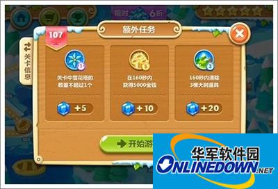 保卫萝卜2浮冰主题第107关过关攻略