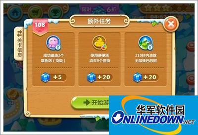保卫萝卜2浮冰主题第108关攻略