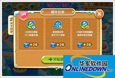 保卫萝卜2第109关通关步骤