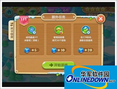 保卫萝卜2第111关通关图文攻略