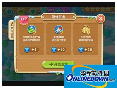 保卫萝卜2第112关的具体过关步骤