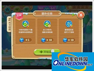 保卫萝卜2第114关的详细通关攻略
