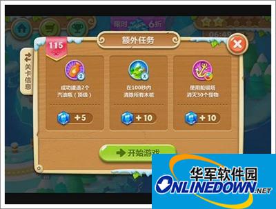 保卫萝卜2第115关通关技巧
