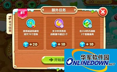 保卫萝卜2雪地主题第81关图文攻略