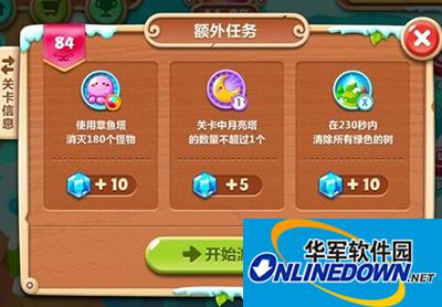 保卫萝卜2第84关详细通关步骤
