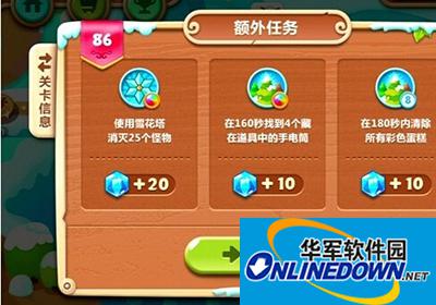 保卫萝卜2第86关彩色蛋糕攻击攻略
