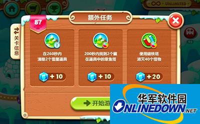 保卫萝卜2第87关通关秘籍