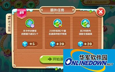 保卫萝卜2第89关图文攻略
