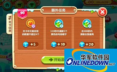 保卫萝卜2第90关通关步骤